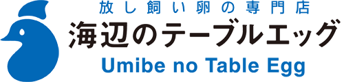 海辺のテーブルエッグ