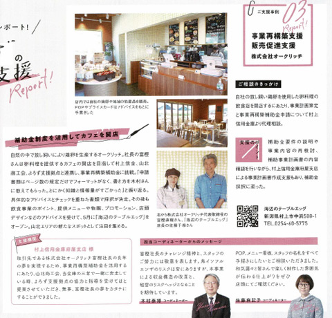 よろず通信 vol.05 2023年7月号